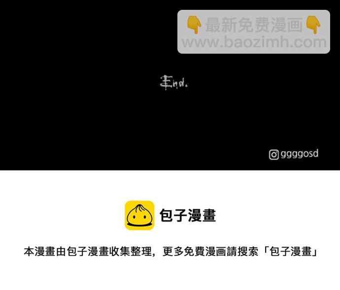🍛奇奇怪怪 [第358话] 框 3 第30页