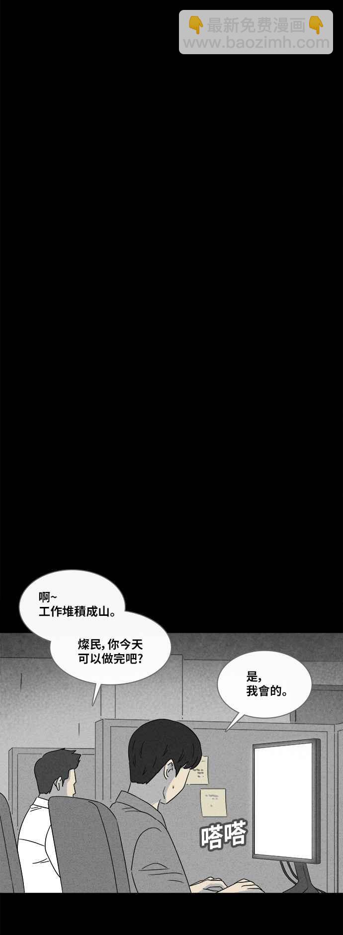 🍛奇奇怪怪 [第358话] 框 3 第4页