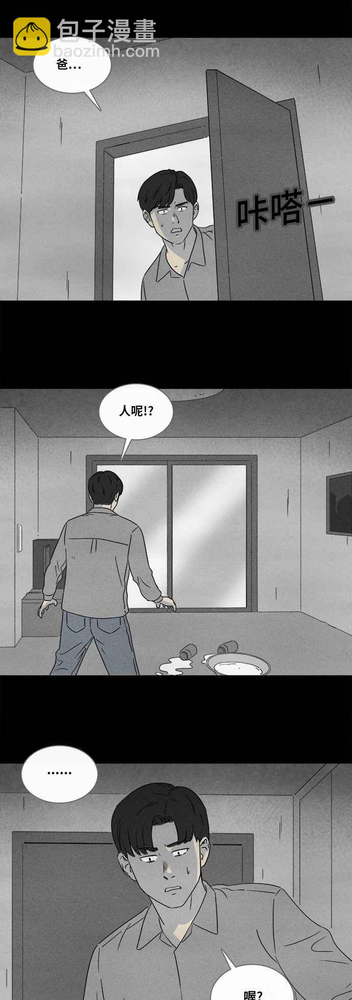 🍛奇奇怪怪 [第358话] 框 3 第8页