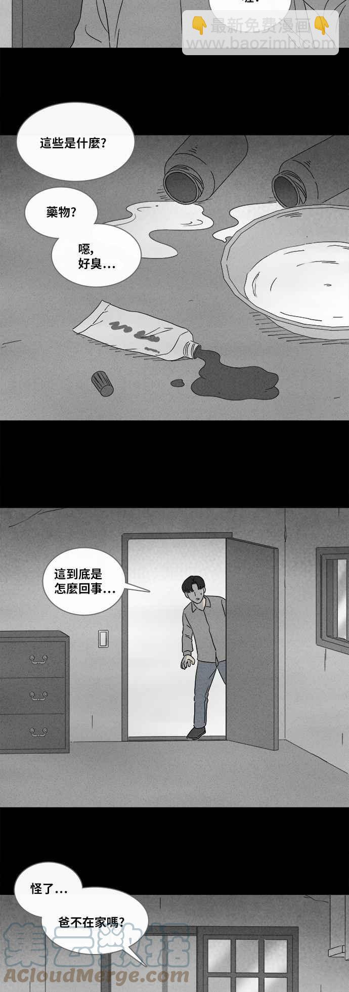 🍛奇奇怪怪 [第358话] 框 3 第9页