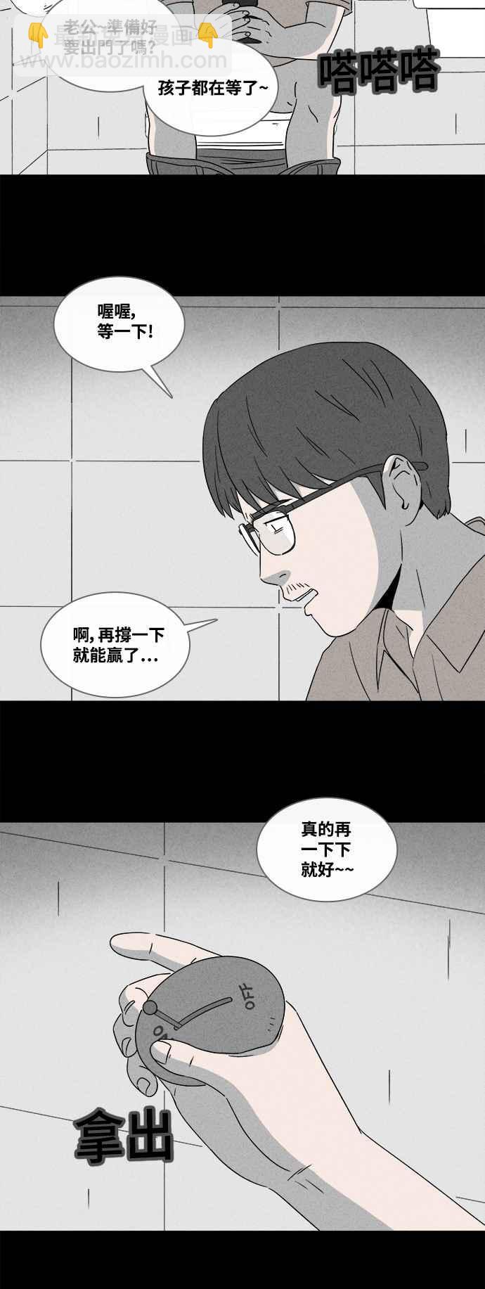 🍛奇奇怪怪 [第360话] 开关 2 第10页