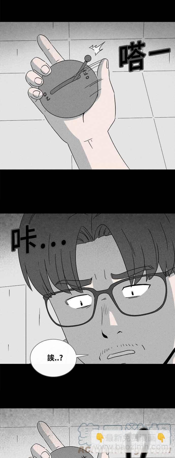 🍛奇奇怪怪 [第360话] 开关 2 第11页