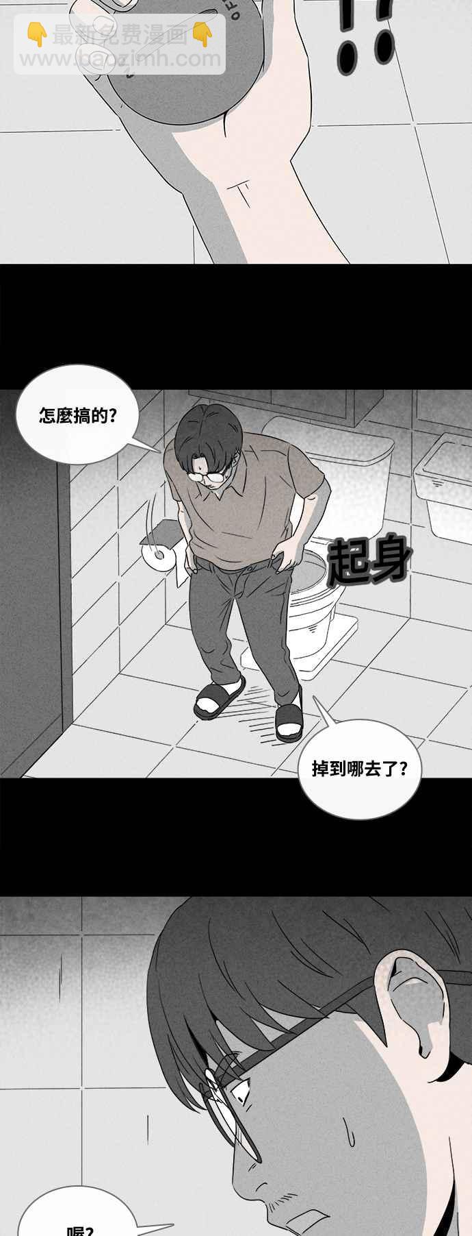 🍛奇奇怪怪 [第360话] 开关 2 第12页