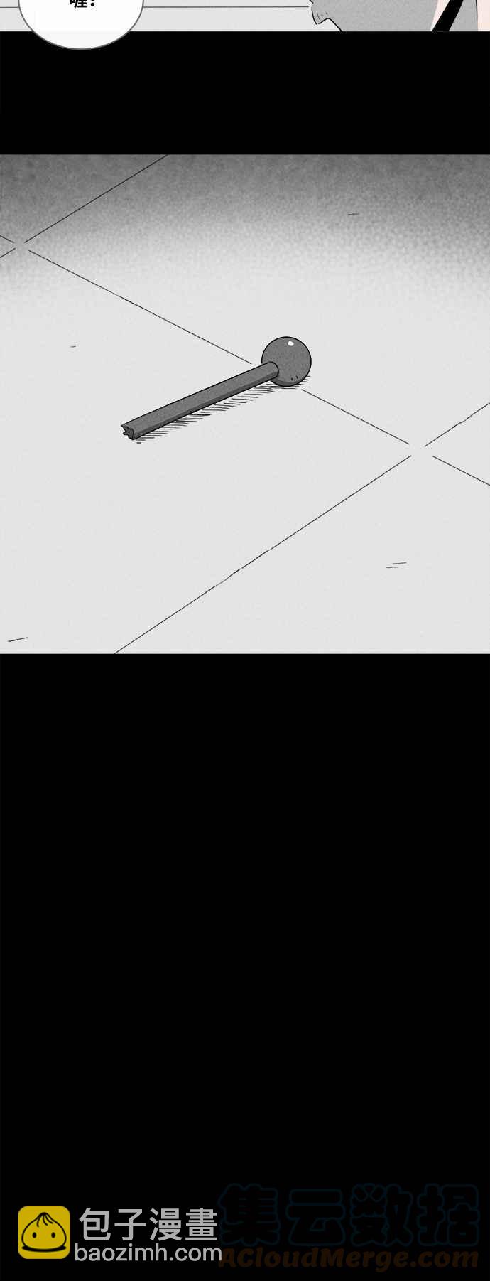 🍛奇奇怪怪 [第360话] 开关 2 第13页