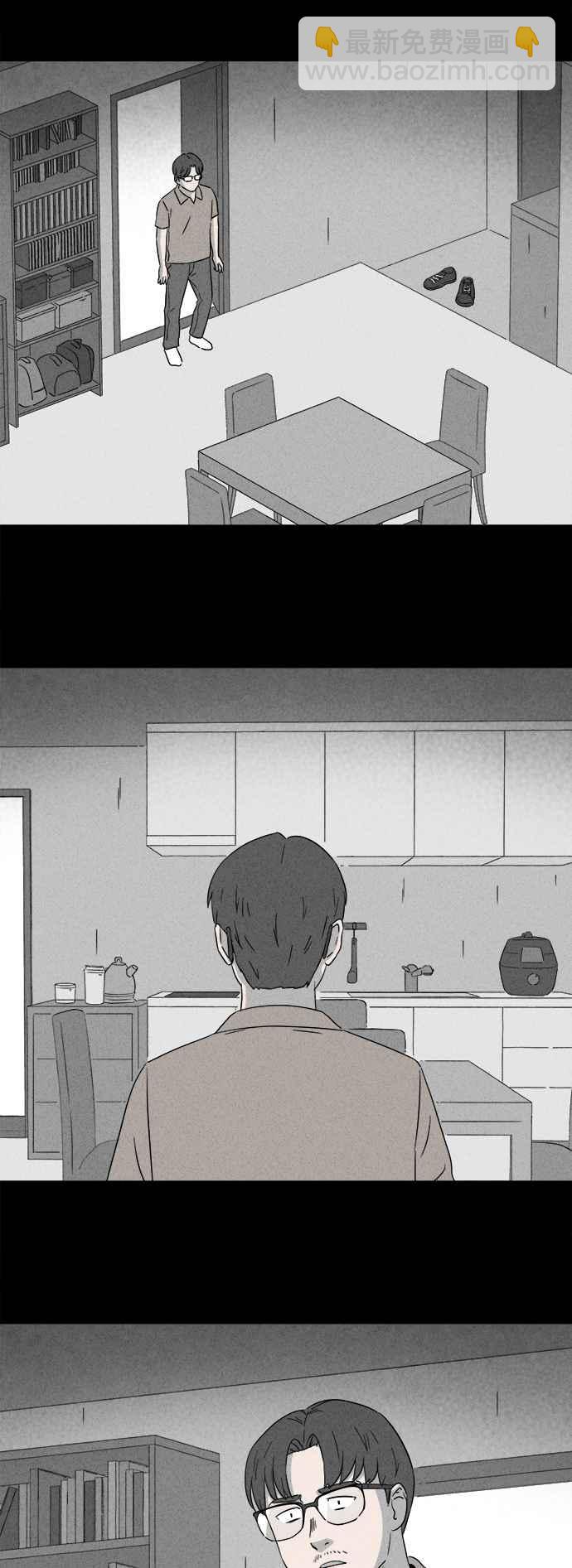 🍛奇奇怪怪 [第360话] 开关 2 第14页