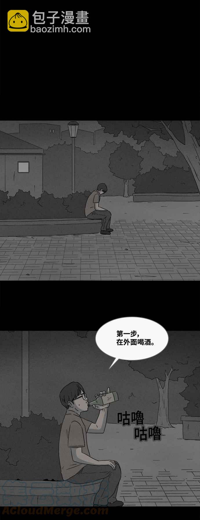 🍛奇奇怪怪 [第360话] 开关 2 第19页