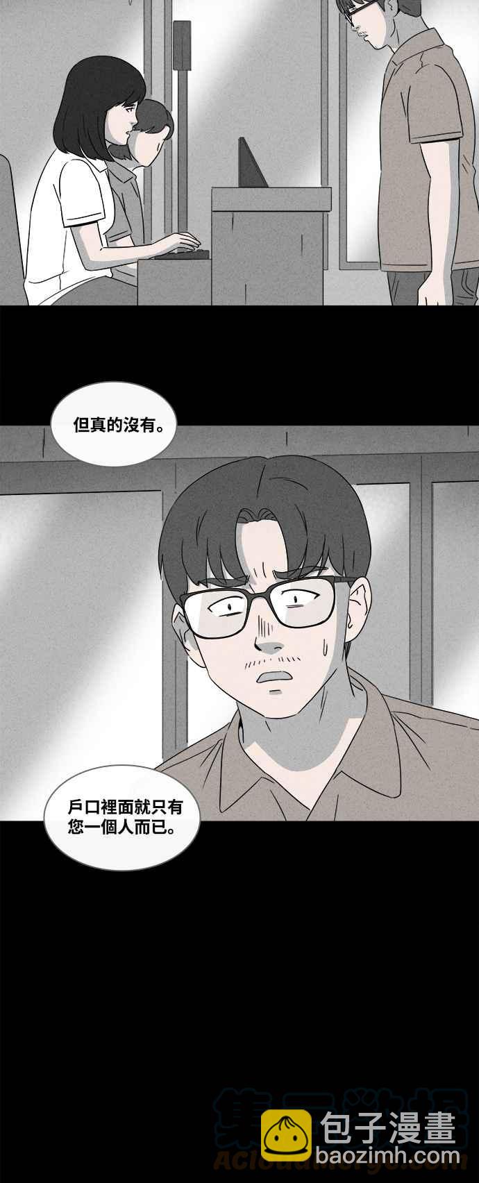 🍛奇奇怪怪 [第360话] 开关 2 第25页