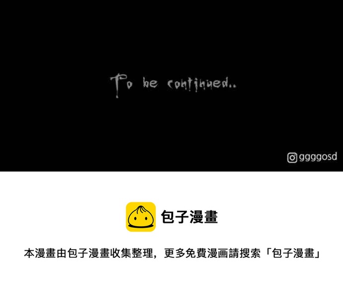 🍛奇奇怪怪 [第360话] 开关 2 第30页