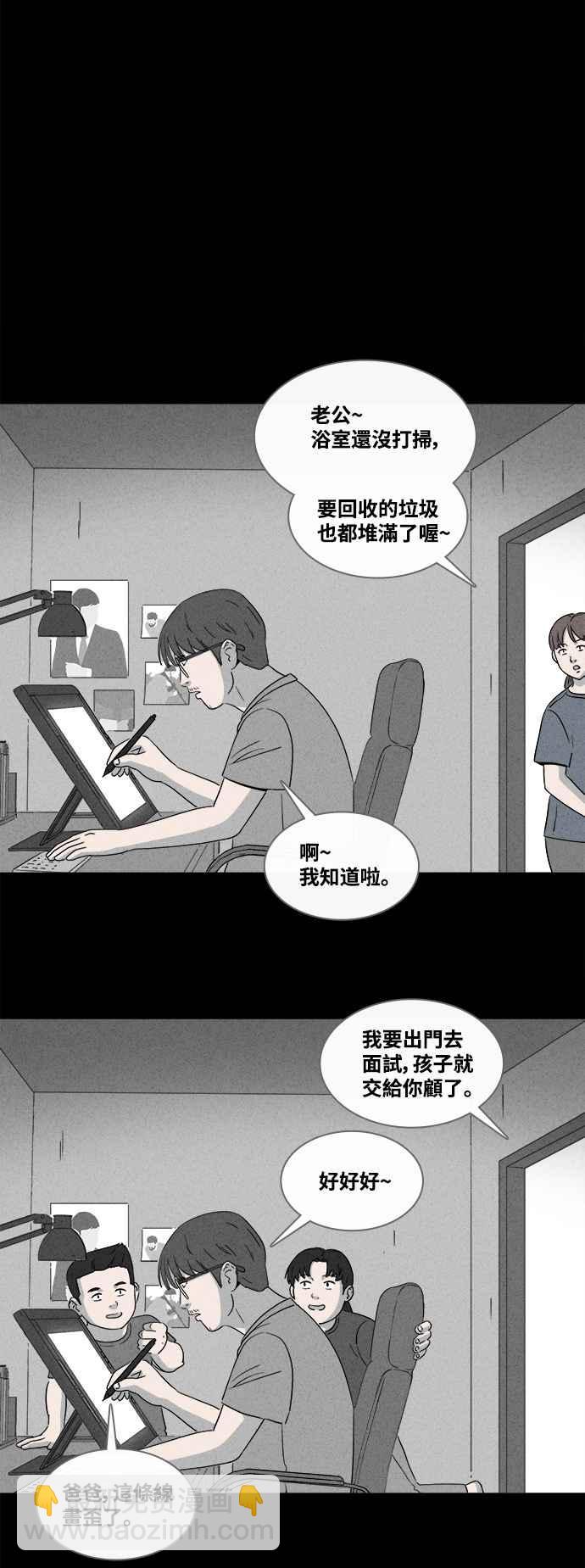 🍛奇奇怪怪 [第360话] 开关 2 第4页