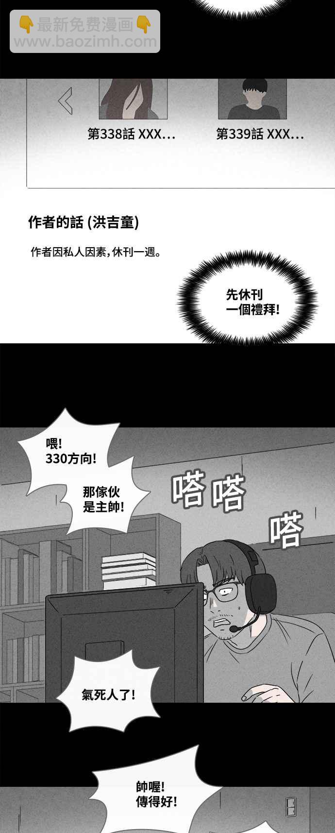 🍛奇奇怪怪 [第360话] 开关 2 第6页