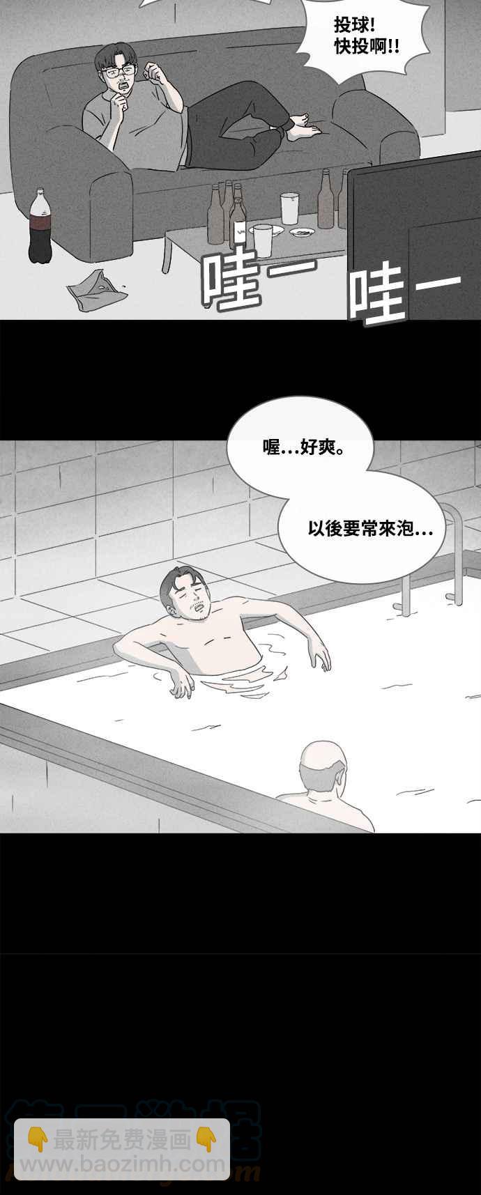🍛奇奇怪怪 [第360话] 开关 2 第7页