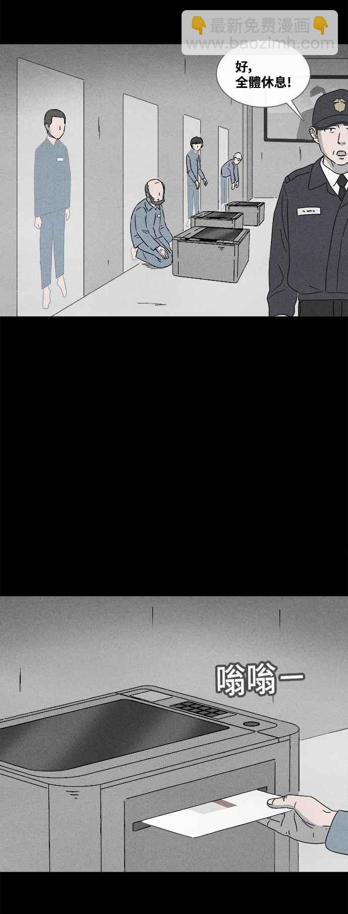 🍛奇奇怪怪 [第362话] 纸监狱 1 第12页