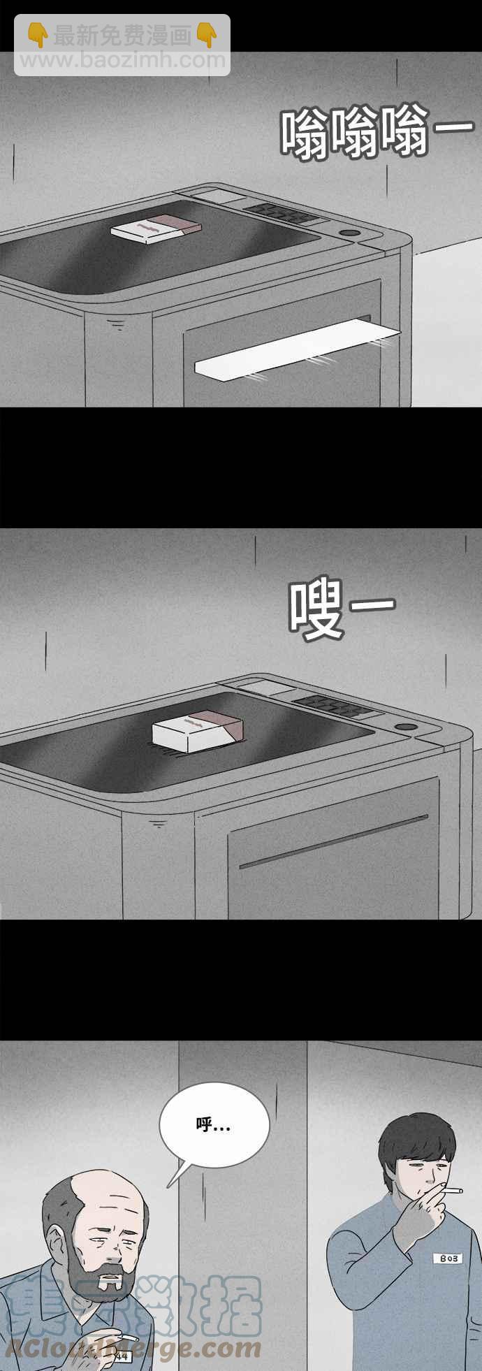 🍛奇奇怪怪 [第362话] 纸监狱 1 第13页
