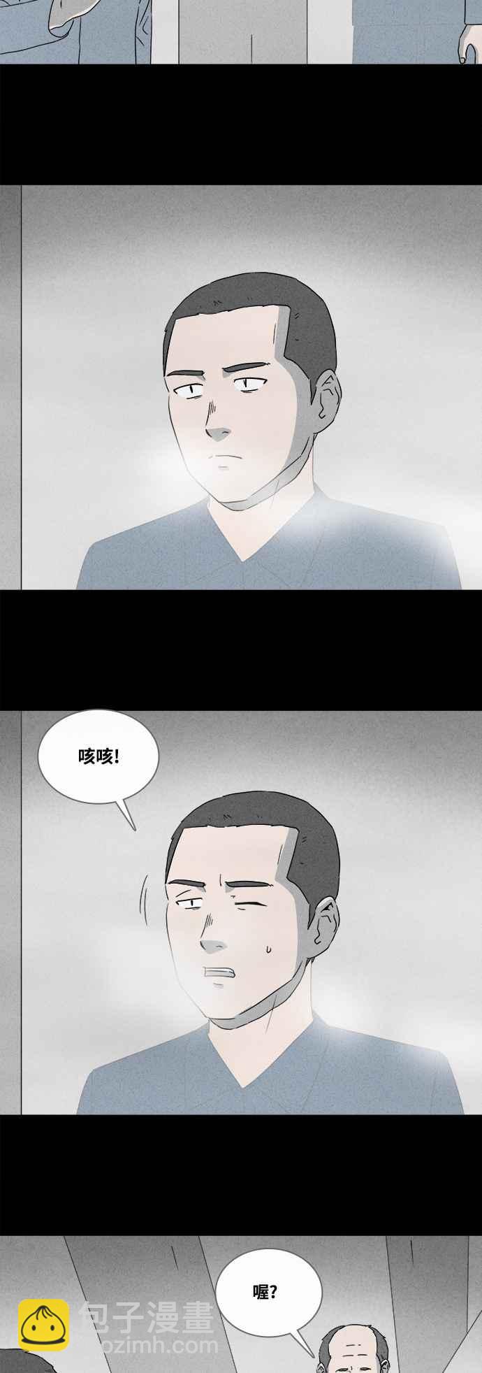 🍛奇奇怪怪 [第362话] 纸监狱 1 第14页