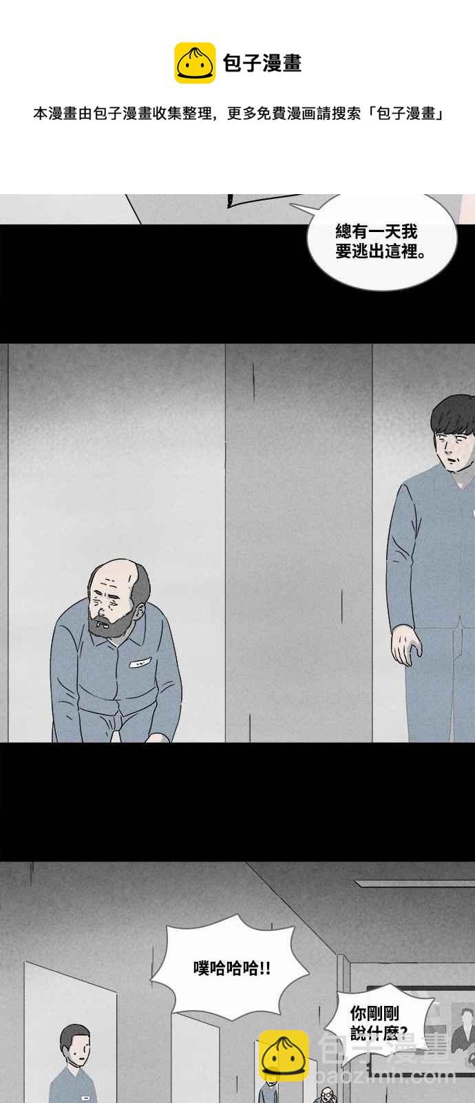 🍛奇奇怪怪 [第362话] 纸监狱 1 第24页