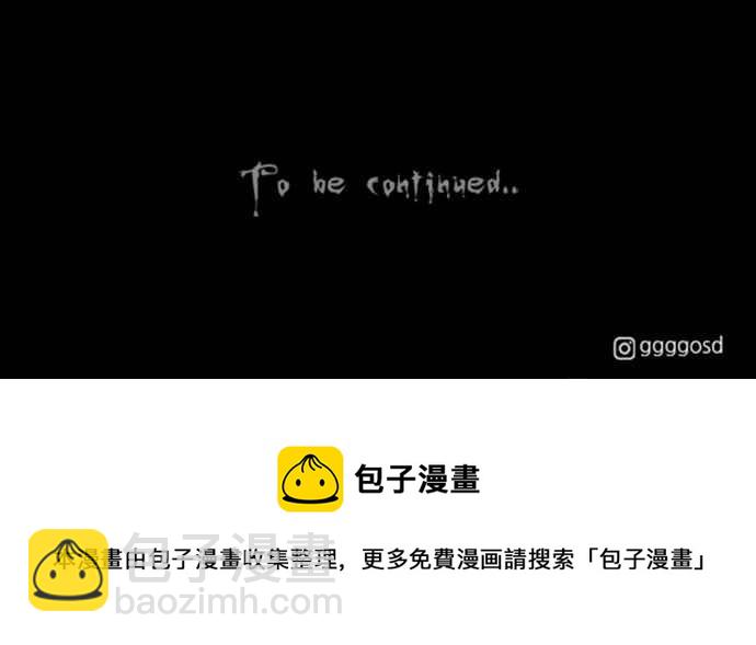 🍛奇奇怪怪 [第362话] 纸监狱 1 第26页