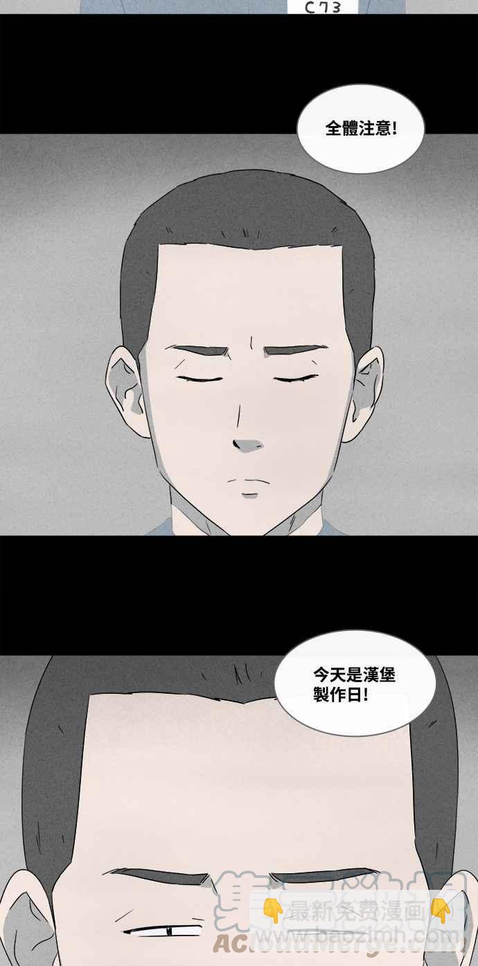 🍛奇奇怪怪 [第362话] 纸监狱 1 第3页