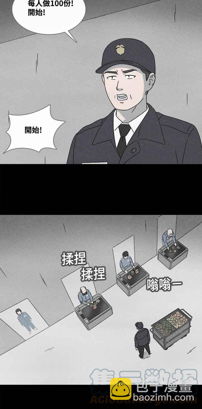 🍛奇奇怪怪 [第362话] 纸监狱 1 第5页