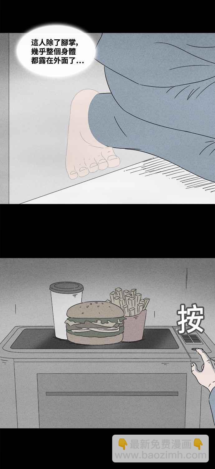 🍛奇奇怪怪 [第362话] 纸监狱 1 第8页