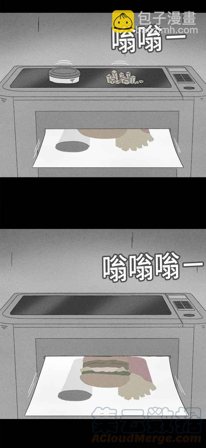 🍛奇奇怪怪 [第362话] 纸监狱 1 第9页