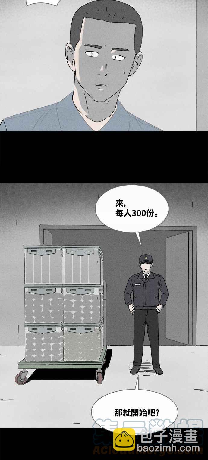 🍛奇奇怪怪 [第364话] 纸监狱 3 第15页