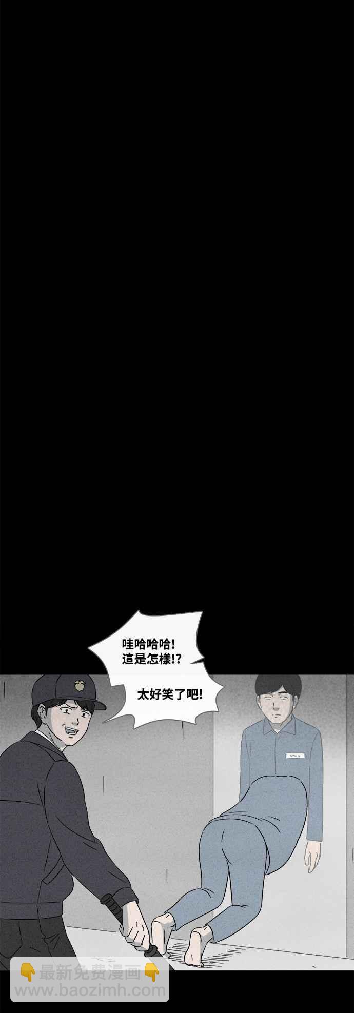 🍛奇奇怪怪 [第364话] 纸监狱 3 第18页