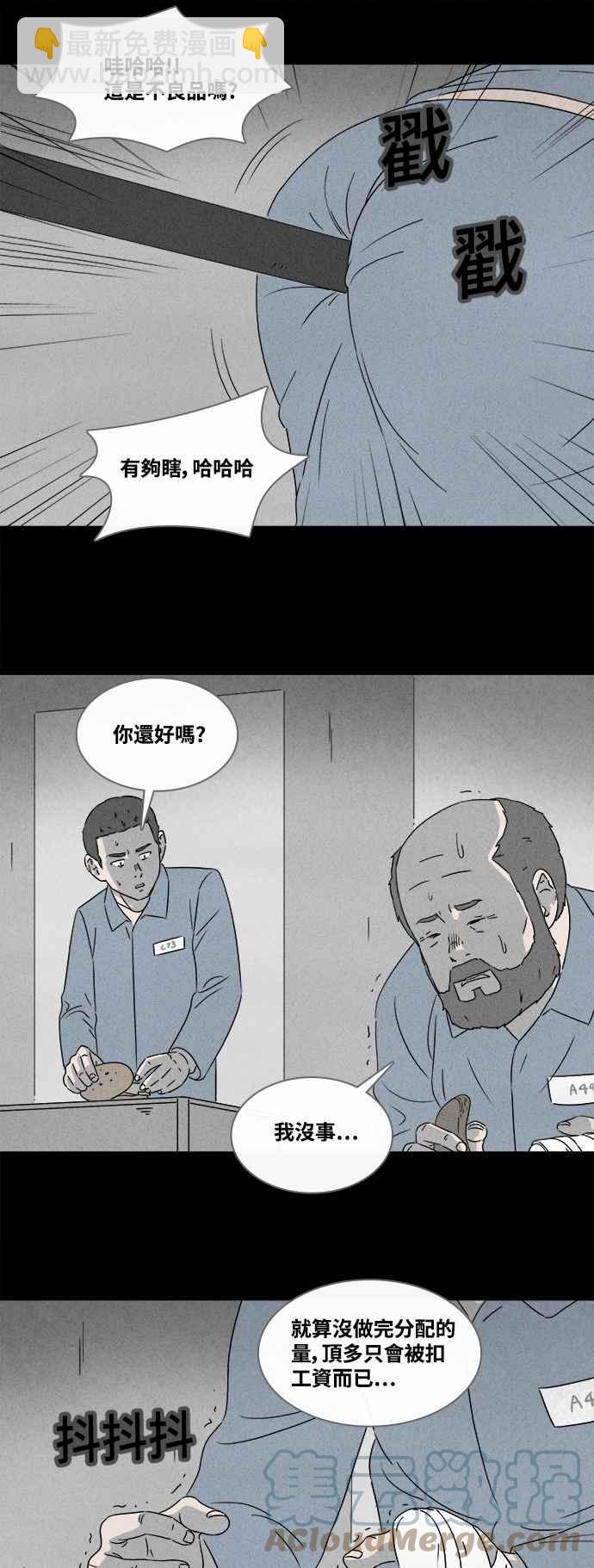 🍛奇奇怪怪 [第364话] 纸监狱 3 第19页