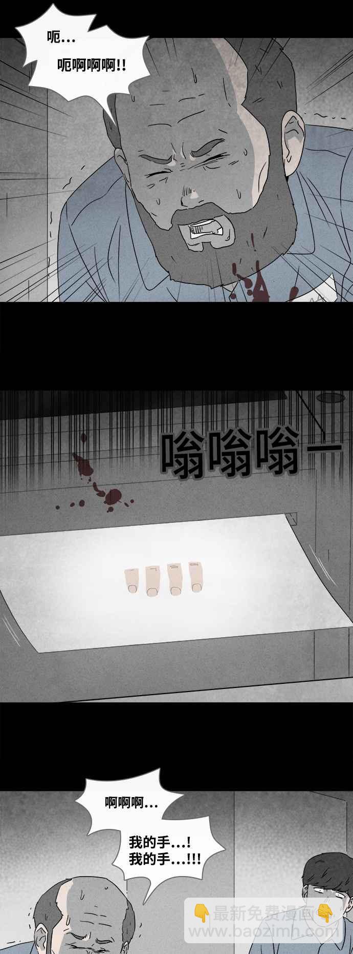 🍛奇奇怪怪 [第364话] 纸监狱 3 第2页