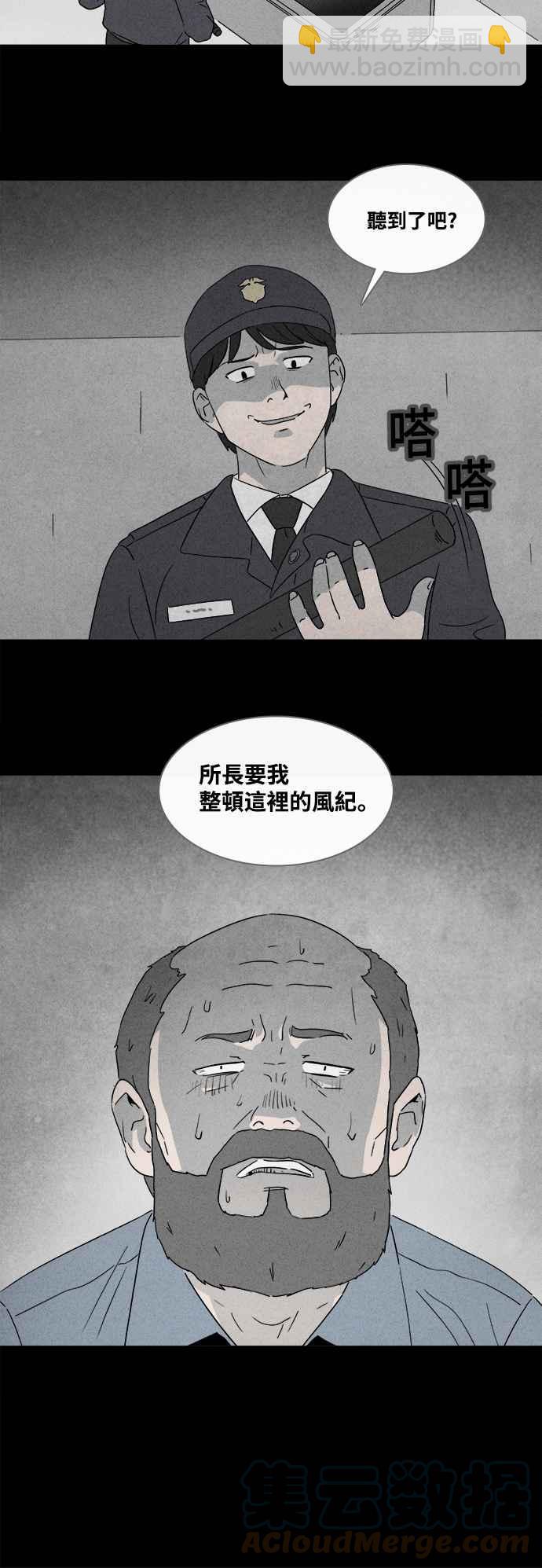 🍛奇奇怪怪 [第364话] 纸监狱 3 第27页
