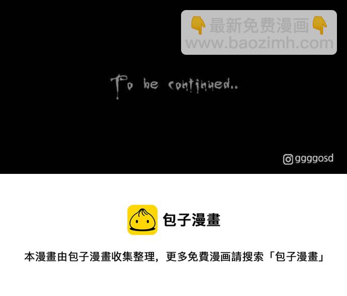 🍛奇奇怪怪 [第364话] 纸监狱 3 第28页