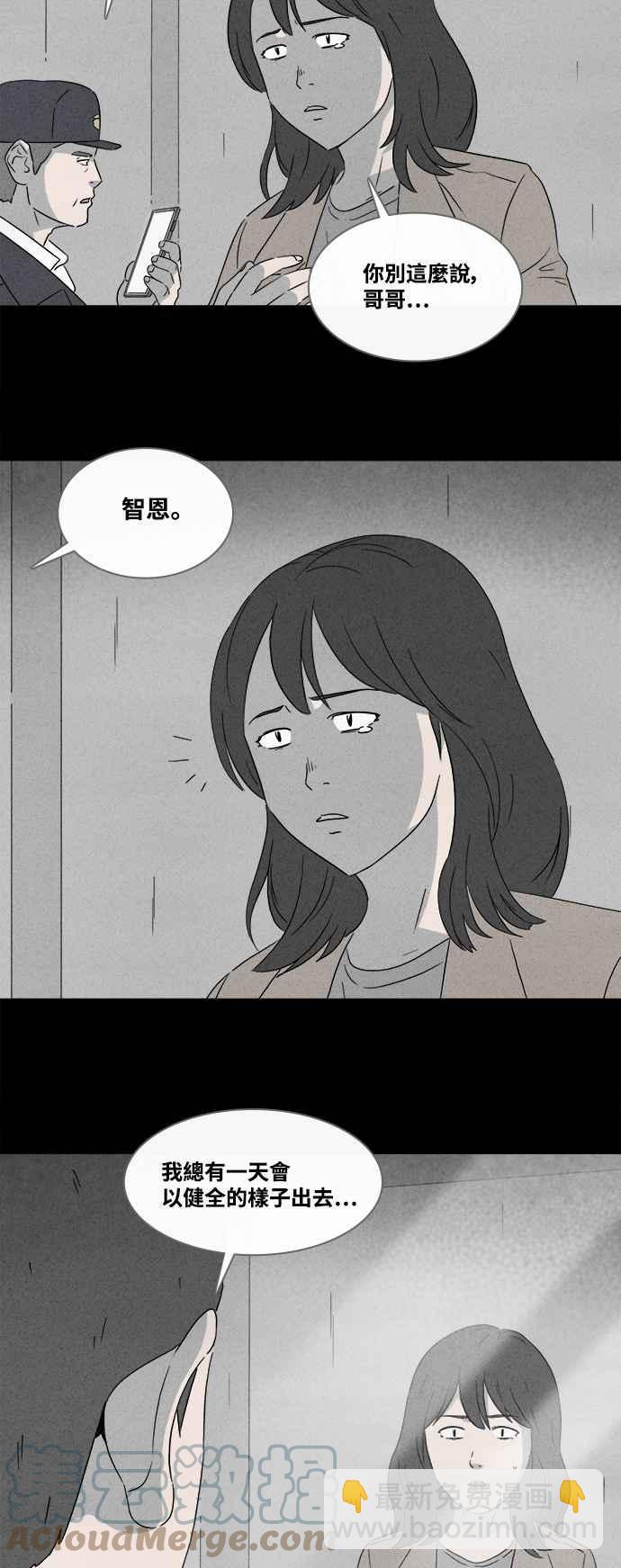 🍛奇奇怪怪 [第366话] 纸监狱 5 第19页