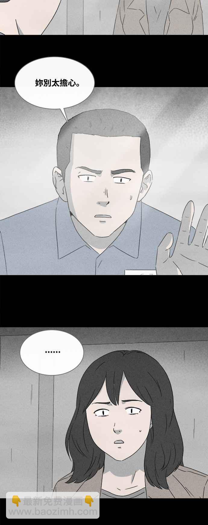 🍛奇奇怪怪 [第366话] 纸监狱 5 第20页