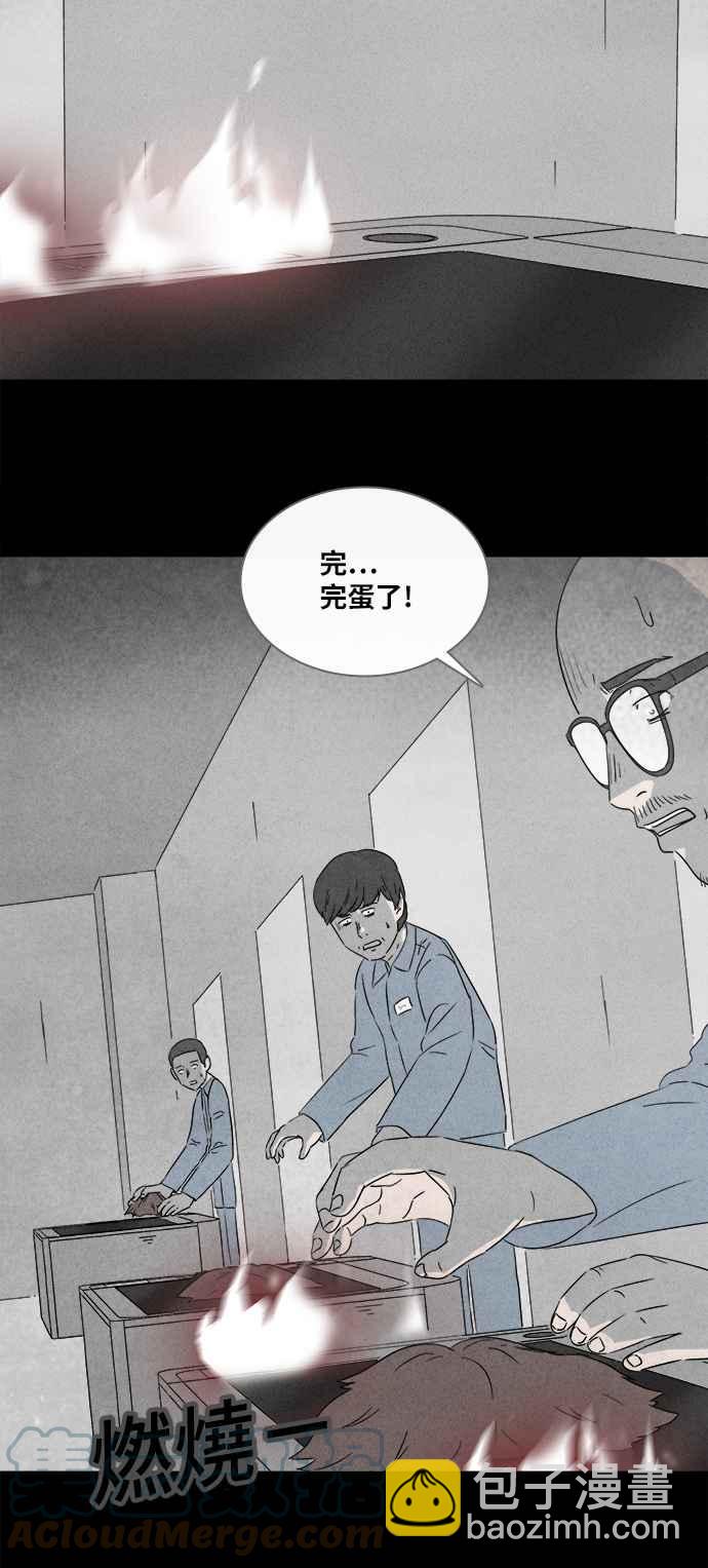 🍛奇奇怪怪 [第366话] 纸监狱 5 第27页