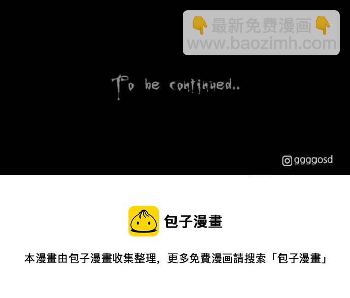 🍛奇奇怪怪 [第366话] 纸监狱 5 第28页