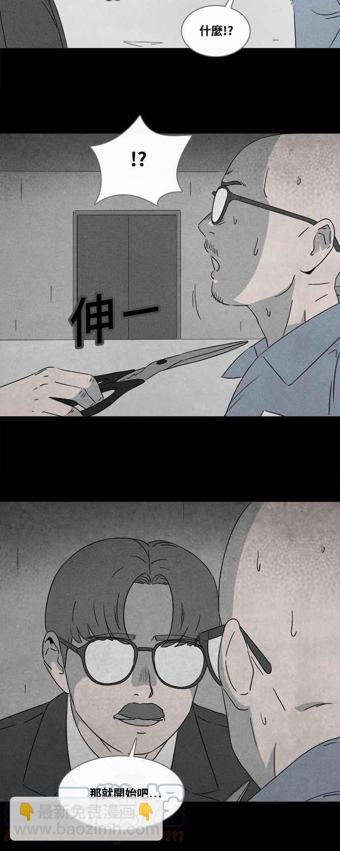 🍛奇奇怪怪 [第366话] 纸监狱 5 第7页