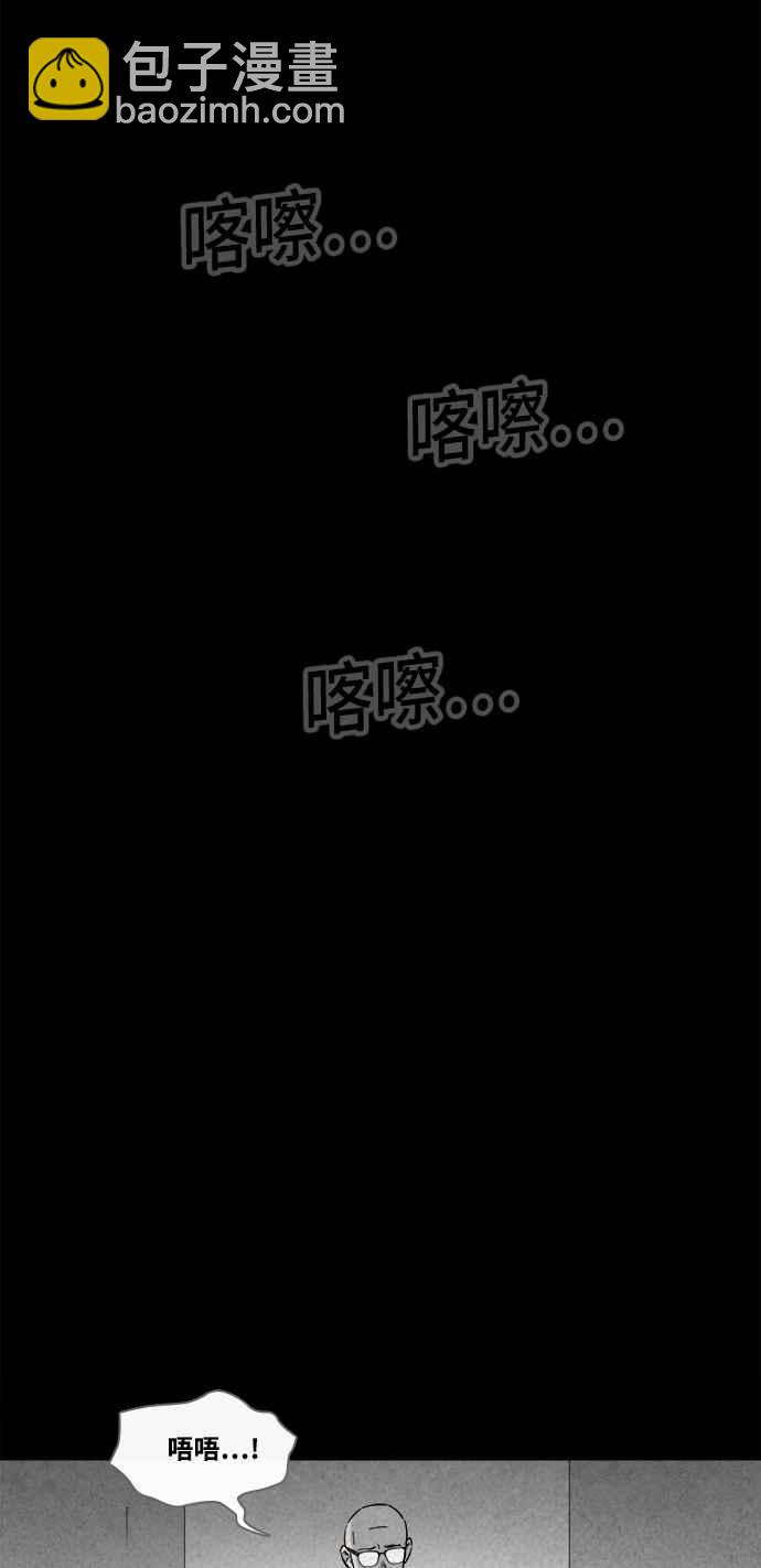 🍛奇奇怪怪 [第366话] 纸监狱 5 第8页