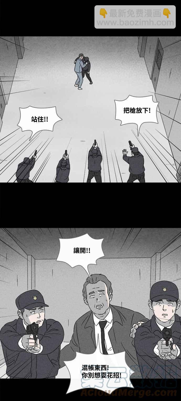 🍛奇奇怪怪 [第368话] 纸监狱 7 第15页