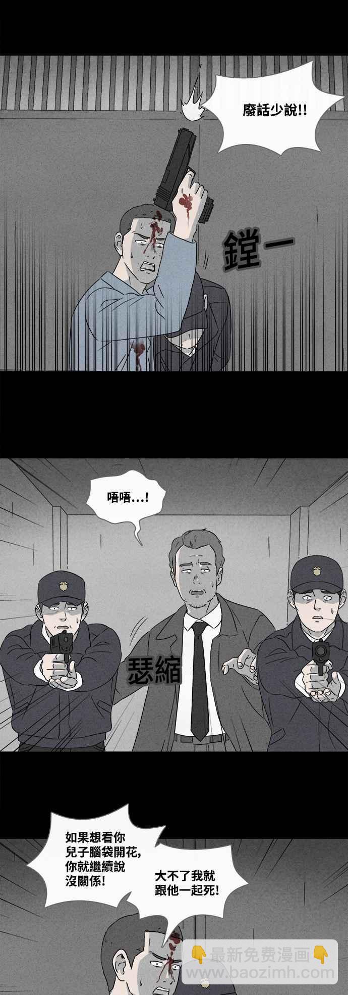 🍛奇奇怪怪 [第368话] 纸监狱 7 第16页