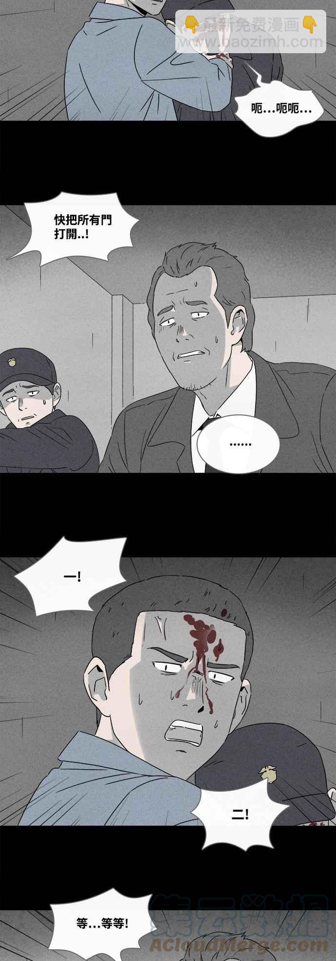 🍛奇奇怪怪 [第368话] 纸监狱 7 第17页