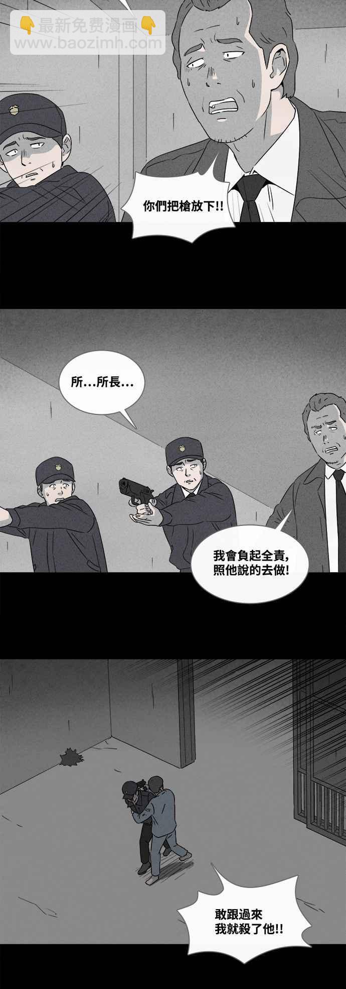 🍛奇奇怪怪 [第368话] 纸监狱 7 第18页