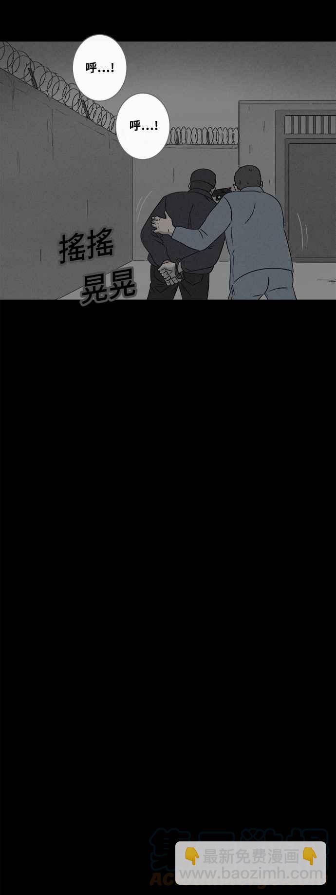🍛奇奇怪怪 [第368话] 纸监狱 7 第19页