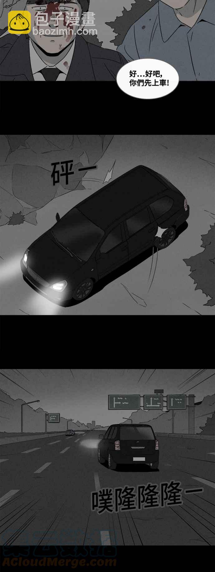 🍛奇奇怪怪 [第368话] 纸监狱 7 第21页