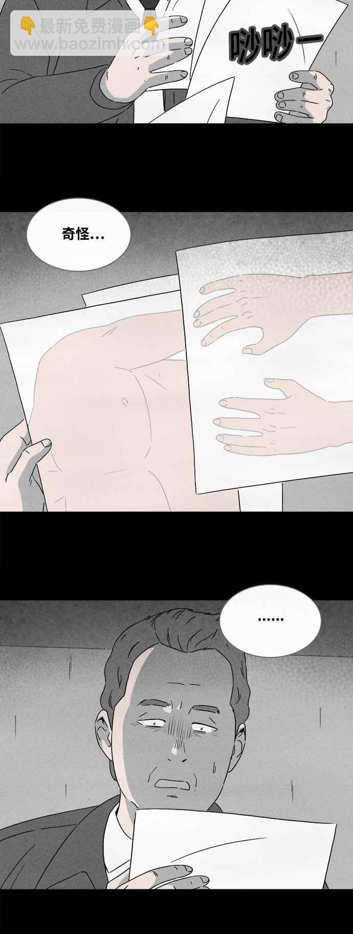 🍛奇奇怪怪 [第368话] 纸监狱 7 第24页