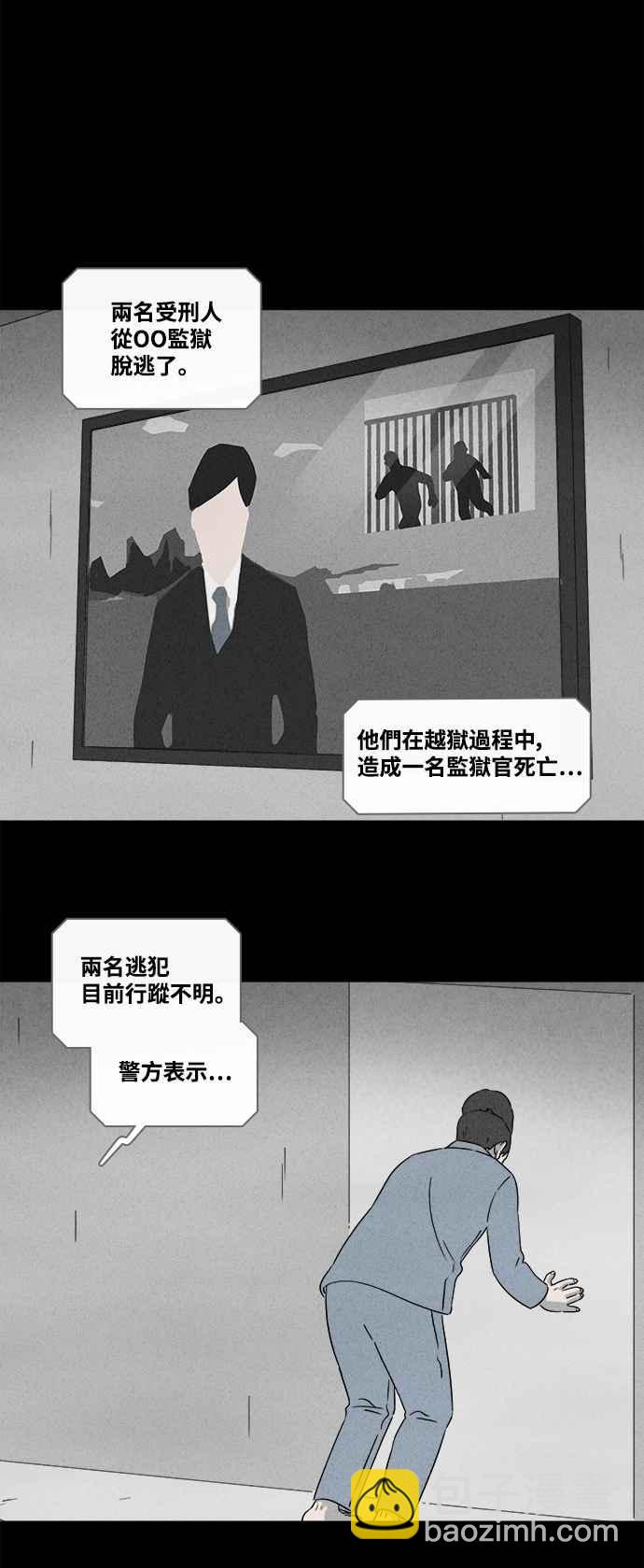 🍛奇奇怪怪 [第368话] 纸监狱 7 第26页