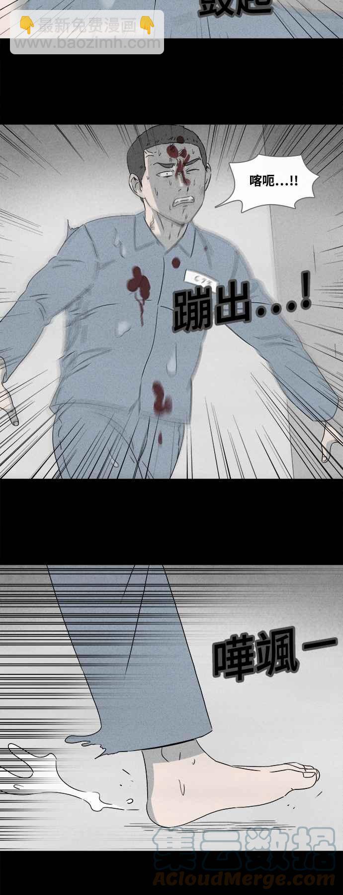 🍛奇奇怪怪 [第368话] 纸监狱 7 第7页