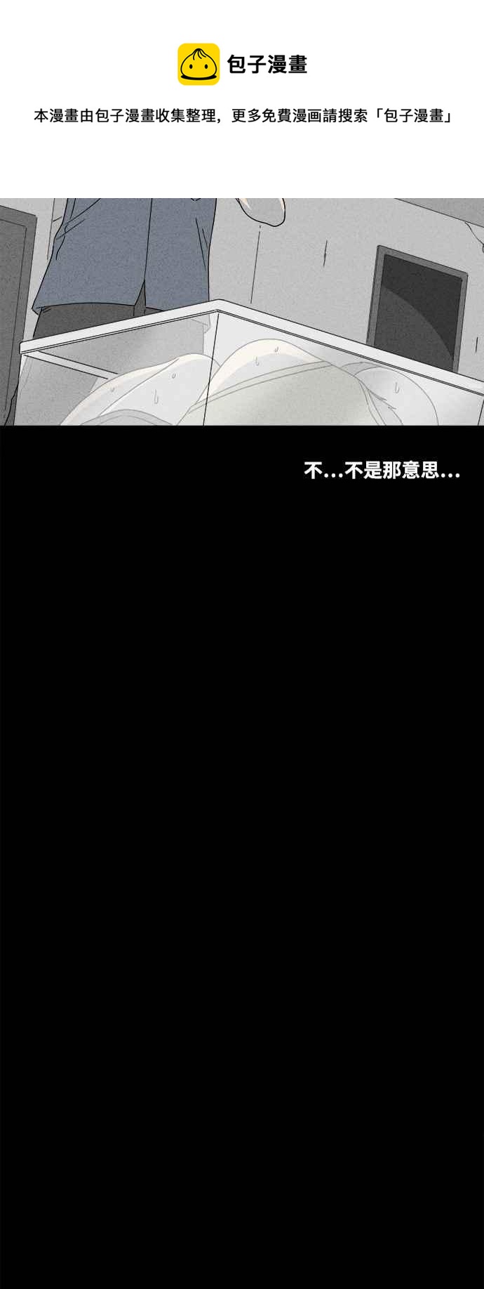 🍛奇奇怪怪 [第370话] 体裁别怪谈 16 第10页