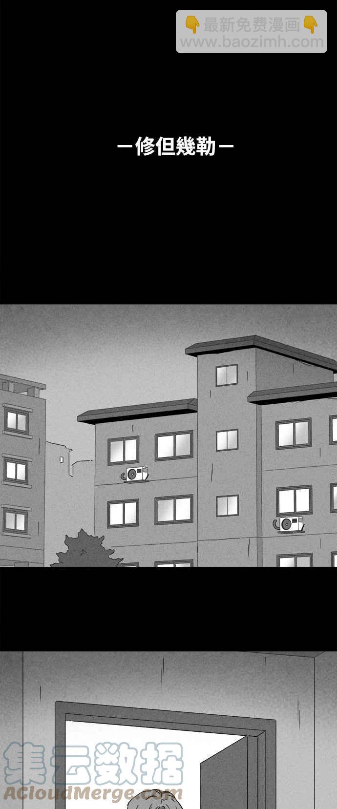 🍛奇奇怪怪 [第370话] 体裁别怪谈 16 第11页