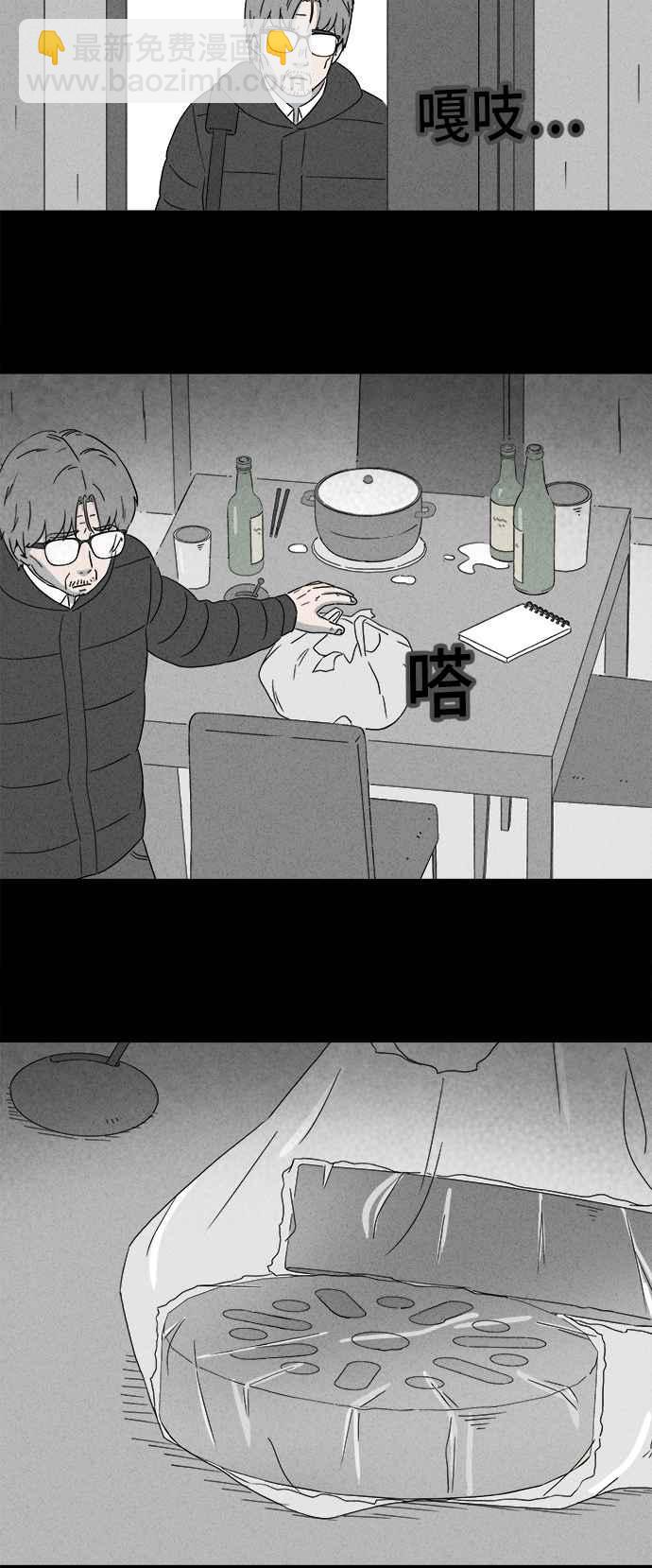 🍛奇奇怪怪 [第370话] 体裁别怪谈 16 第12页