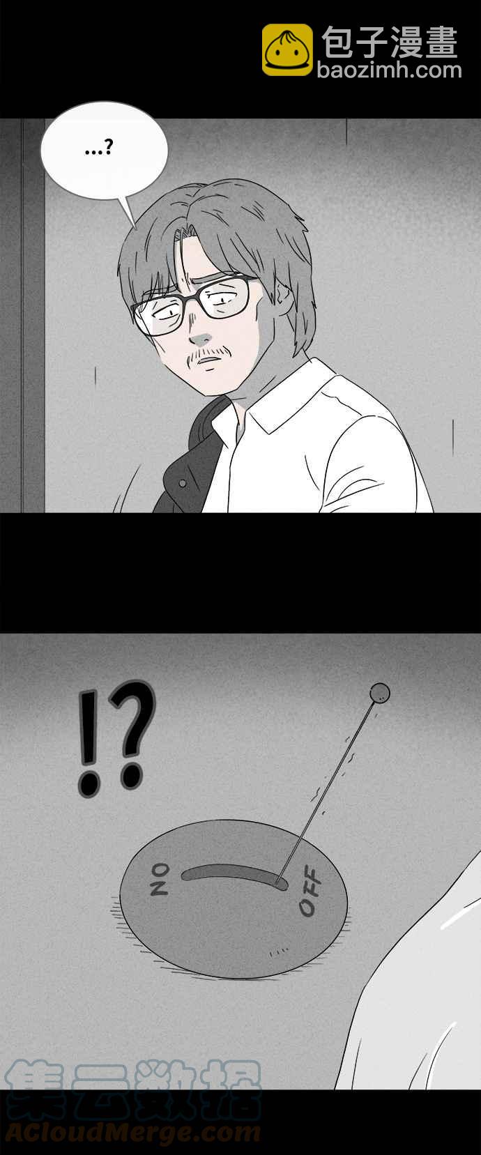 🍛奇奇怪怪 [第370话] 体裁别怪谈 16 第13页