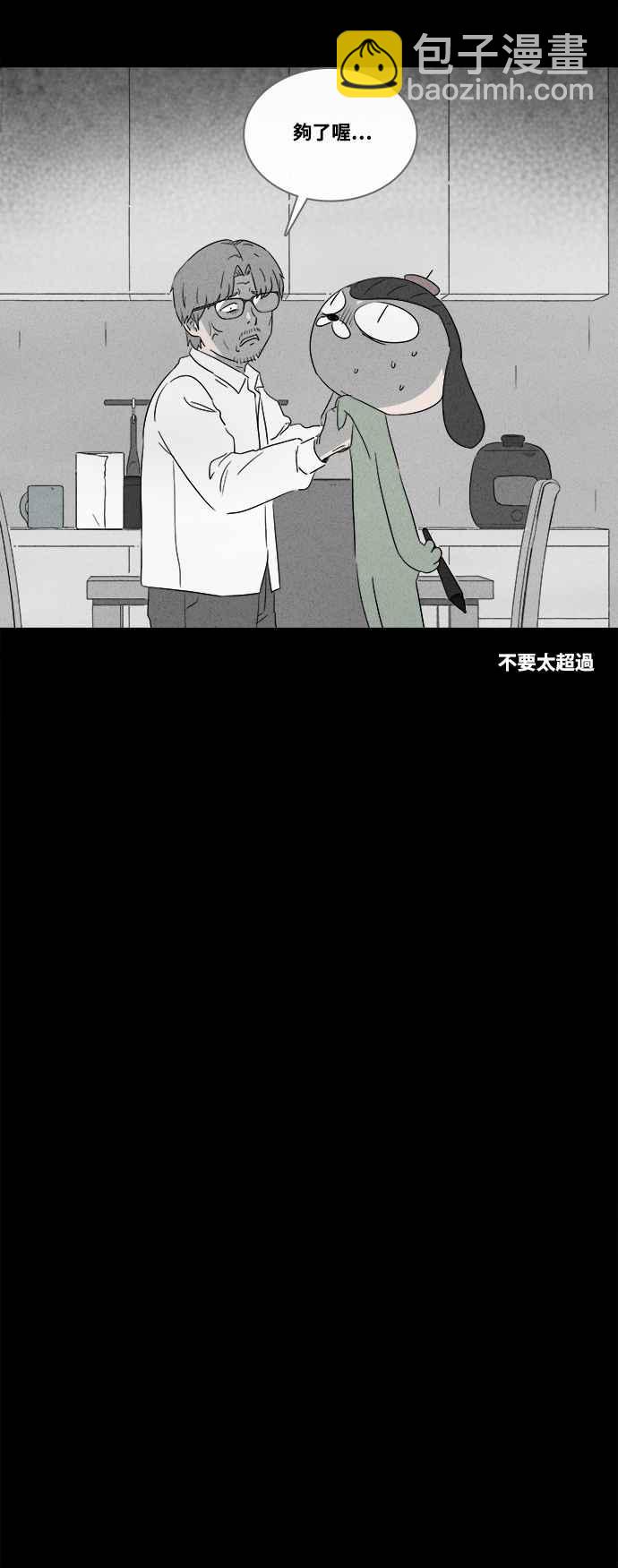 🍛奇奇怪怪 [第370话] 体裁别怪谈 16 第14页